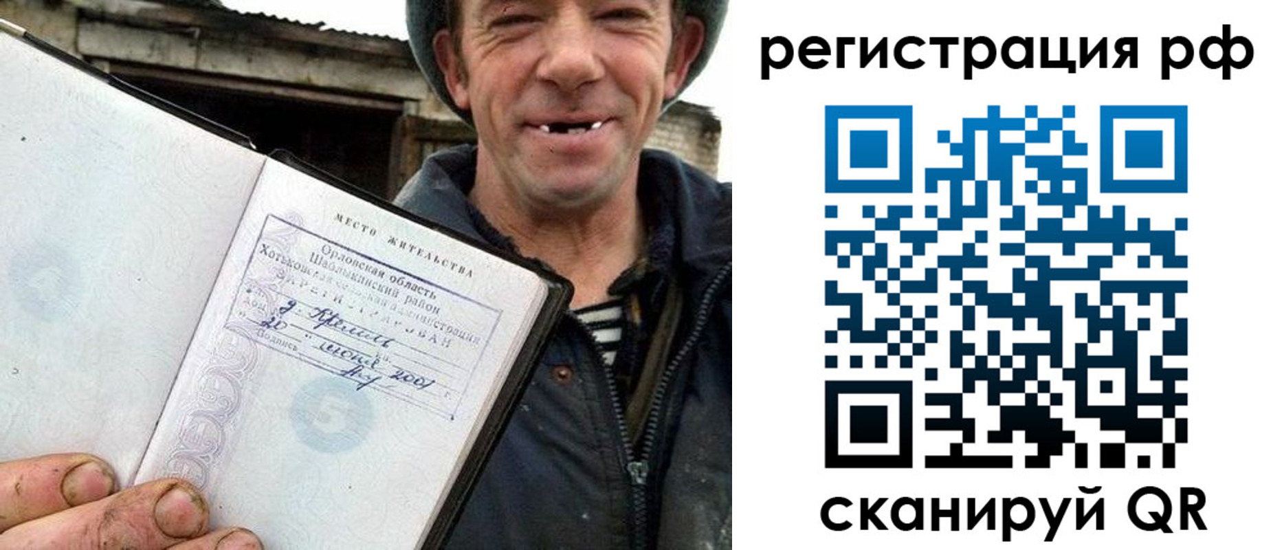 купить прописку в Питкяранте