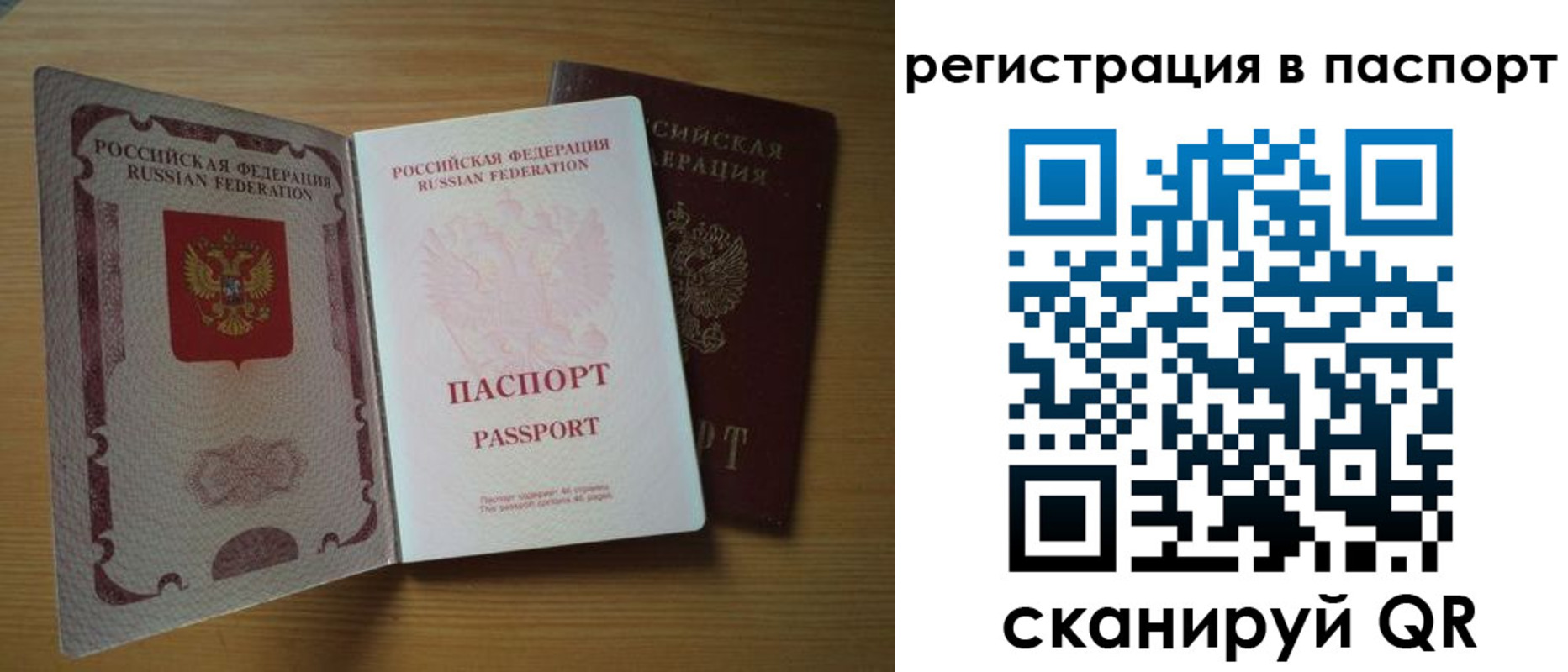 прописка 2025 в Питкяранте