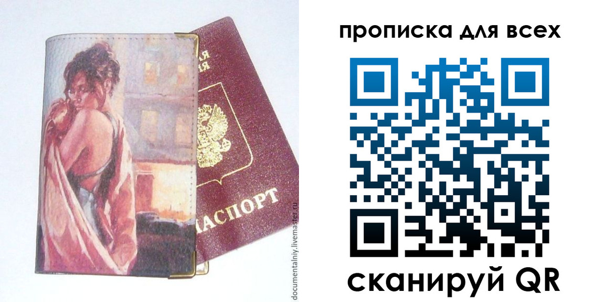 временная регистрация собственник в Питкяранте