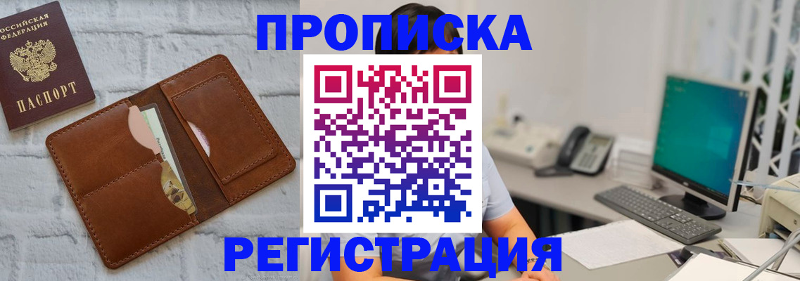 прописка поиск в Питкяранте