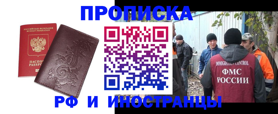 купить прописку в Питкяранте