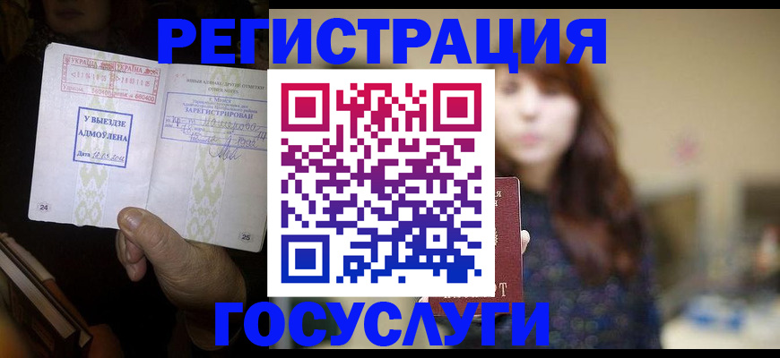 временная регистрация для школы в Питкяранте