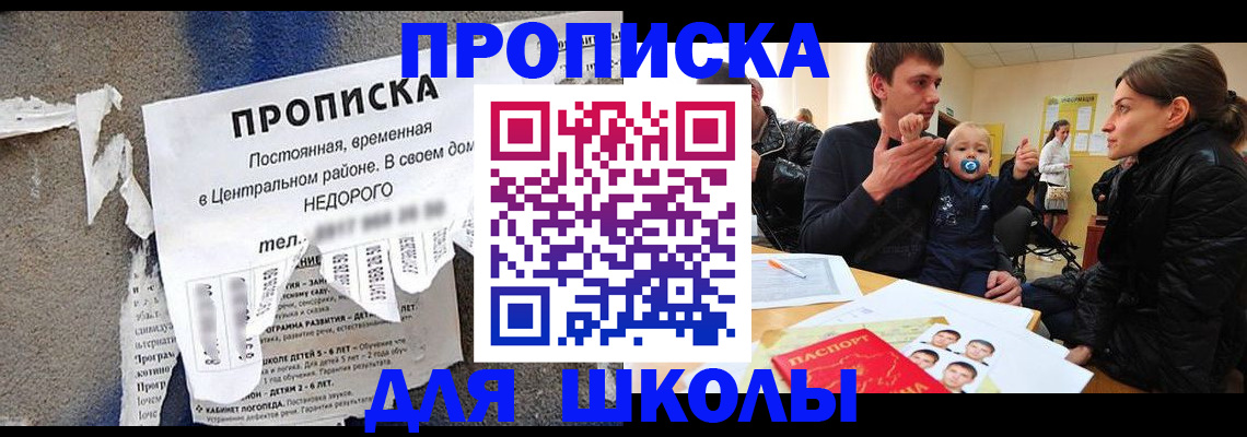 прописка законно в Питкяранте
