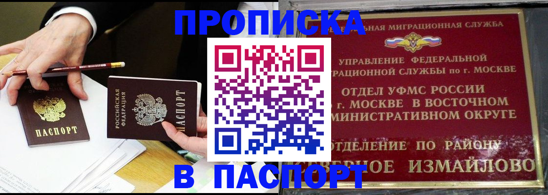 прописка 2025 в Питкяранте