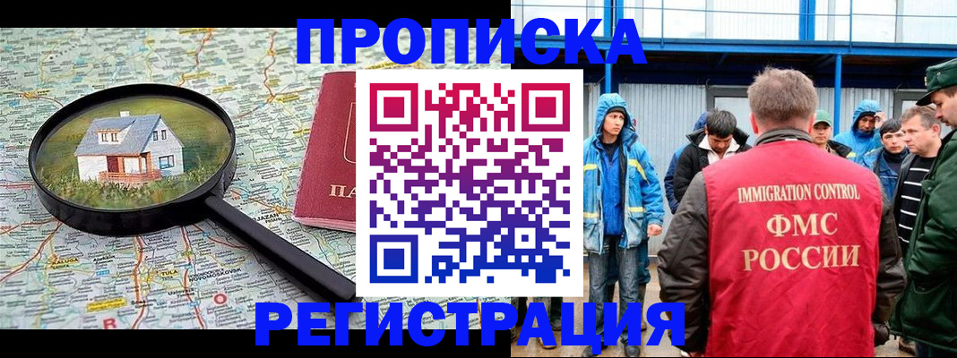 прописка в квартире в Питкяранте