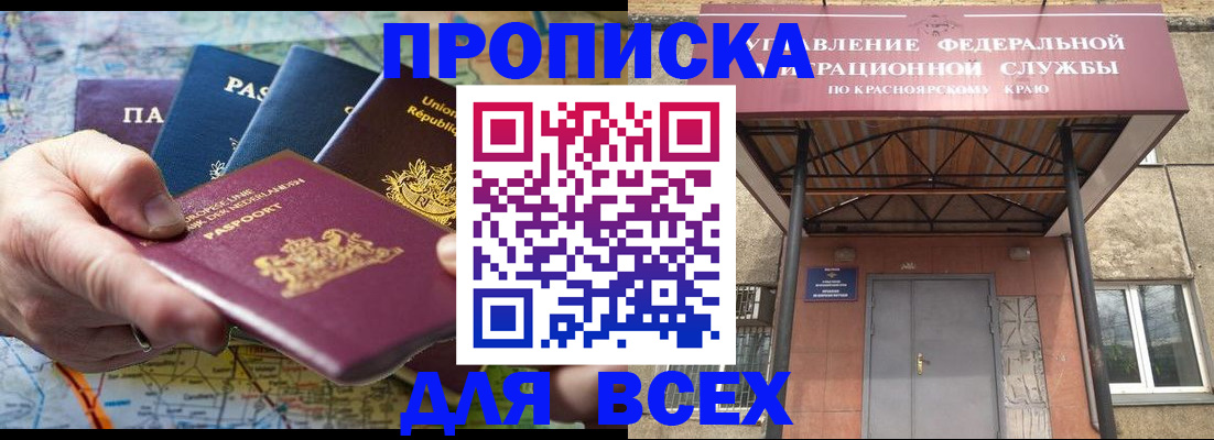 временная прописка в Питкяранте