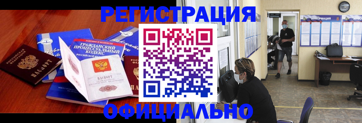 прописка штамп в Питкяранте