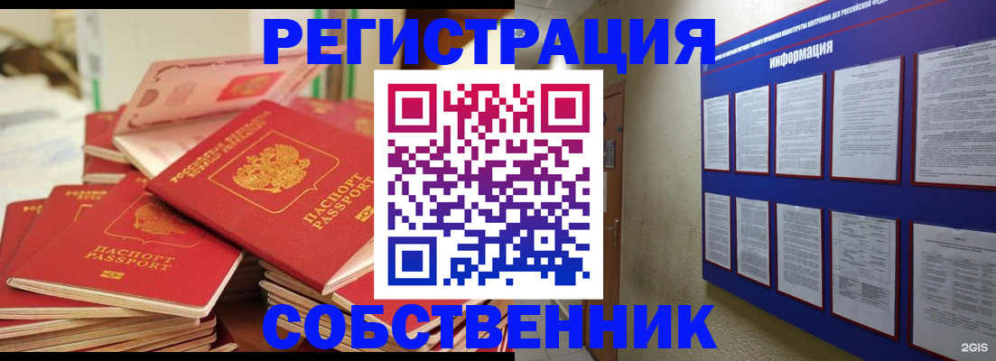 временная регистрация в Питкяранте